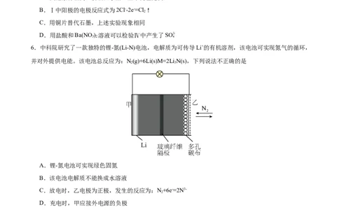 4.2.1电解池（分层作业）（原卷版）_高化_595801221724高中化学新人教版选择性必修一二三电子版教案PPT课件高中试卷_选择性必修1册（人教版）_分层作业