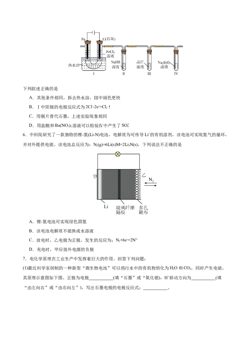 4.2.1电解池（分层作业）（原卷版）_高化_595801221724高中化学新人教版选择性必修一二三电子版教案PPT课件高中试卷_选择性必修1册（人教版）_分层作业