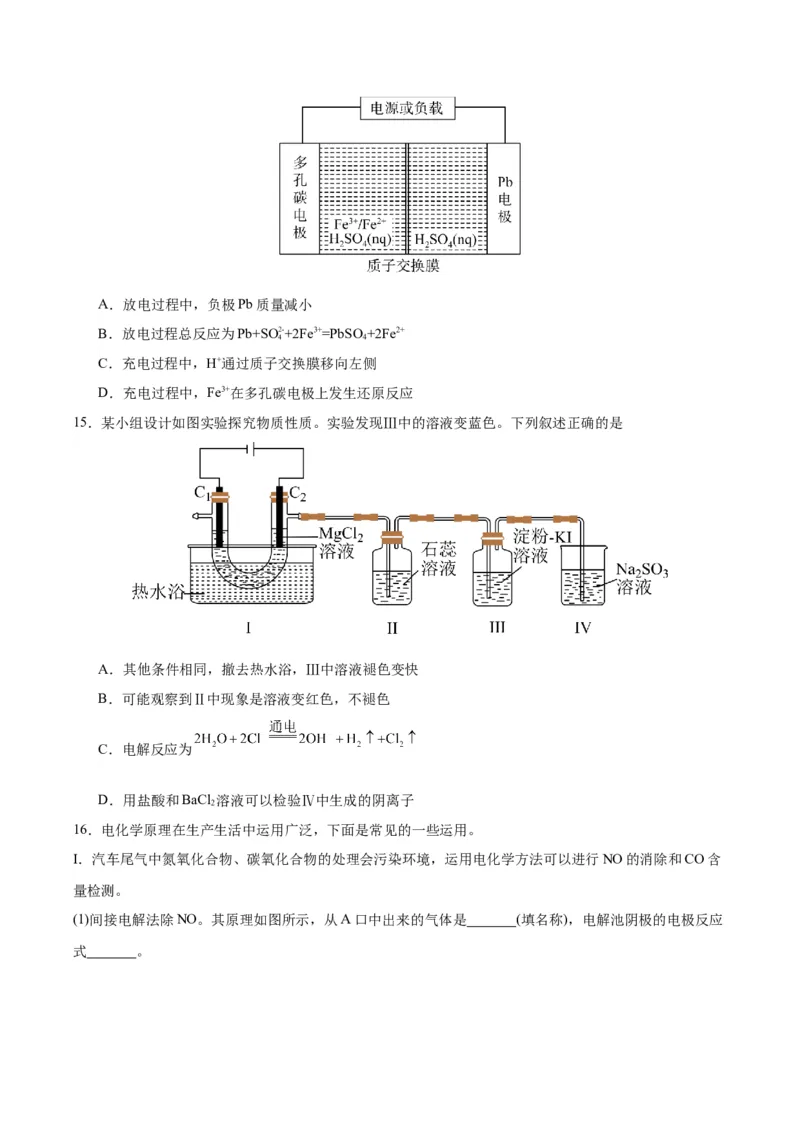 4.2.1电解池（分层作业）（原卷版）_高化_595801221724高中化学新人教版选择性必修一二三电子版教案PPT课件高中试卷_选择性必修1册（人教版）_分层作业