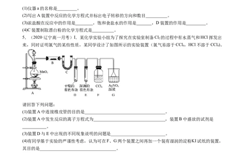 2.2.2氯水及氯离子的检验（精练）-（人教版）原卷版_高化_595801221724高中化学新人教版选择性必修一二三电子版教案PPT课件高中试卷_必修一册（人教版）_专项练习