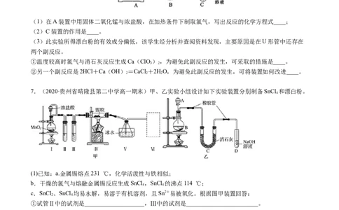 2.2.2氯水及氯离子的检验（精练）-（人教版）原卷版_高化_595801221724高中化学新人教版选择性必修一二三电子版教案PPT课件高中试卷_必修一册（人教版）_专项练习