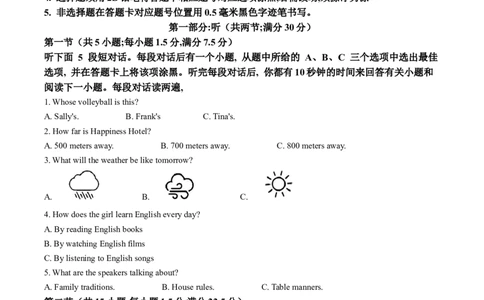 精品解析：2024年四川省南充市中考英语真题（原卷版）_仁爱版英语九年级下册资料包_全国各地中考真题_2024年全国中考英语真题29份_精品解析：2024年四川省南充市中考英语真题