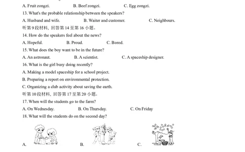 精品解析：2024年四川省南充市中考英语真题（原卷版）_仁爱版英语九年级下册资料包_全国各地中考真题_2024年全国中考英语真题29份_精品解析：2024年四川省南充市中考英语真题