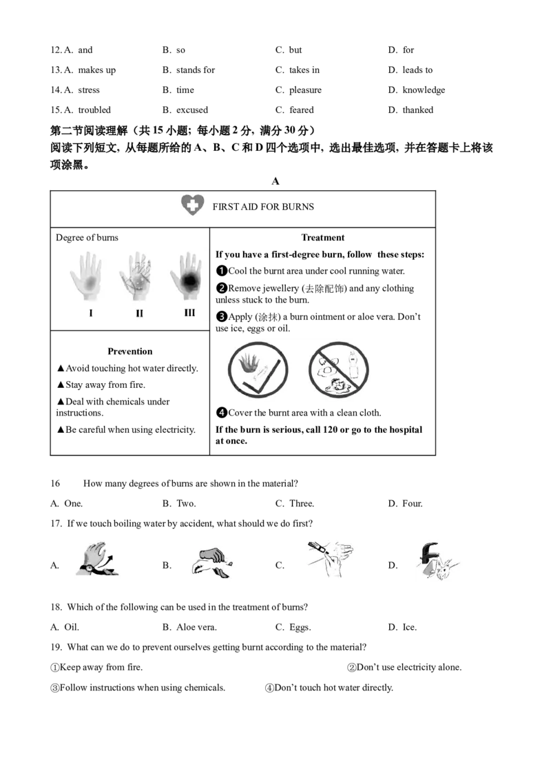 精品解析：2024年四川省南充市中考英语真题（原卷版）_仁爱版英语九年级下册资料包_全国各地中考真题_2024年全国中考英语真题29份_精品解析：2024年四川省南充市中考英语真题