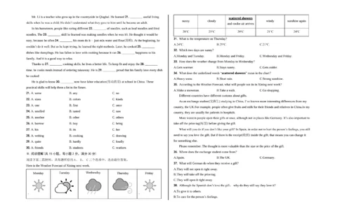 2025年青海省初中学业水平考试英语真题_仁爱版英语九年级下册资料包_全国各地中考真题_2025年全国中考英语真题76份