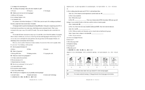 2025年青海省初中学业水平考试英语真题_仁爱版英语九年级下册资料包_全国各地中考真题_2025年全国中考英语真题76份