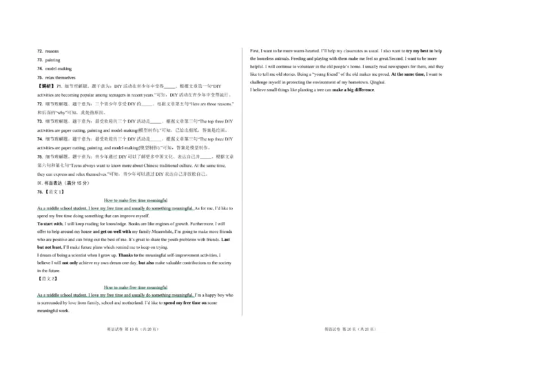 2025年青海省初中学业水平考试英语真题_仁爱版英语九年级下册资料包_全国各地中考真题_2025年全国中考英语真题76份
