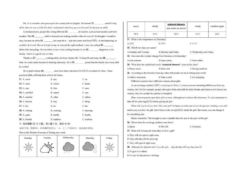 2025年青海省初中学业水平考试英语真题_仁爱版英语九年级下册资料包_全国各地中考真题_2025年全国中考英语真题76份