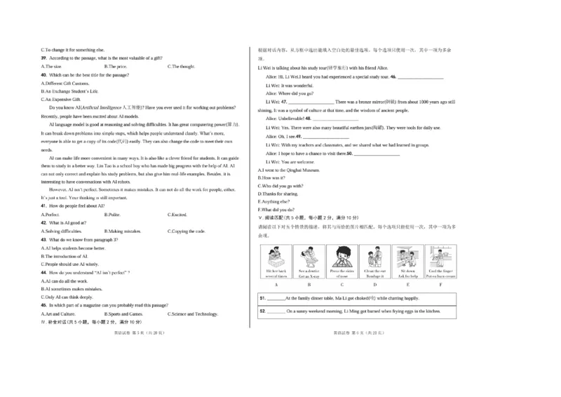 2025年青海省初中学业水平考试英语真题_仁爱版英语九年级下册资料包_全国各地中考真题_2025年全国中考英语真题76份