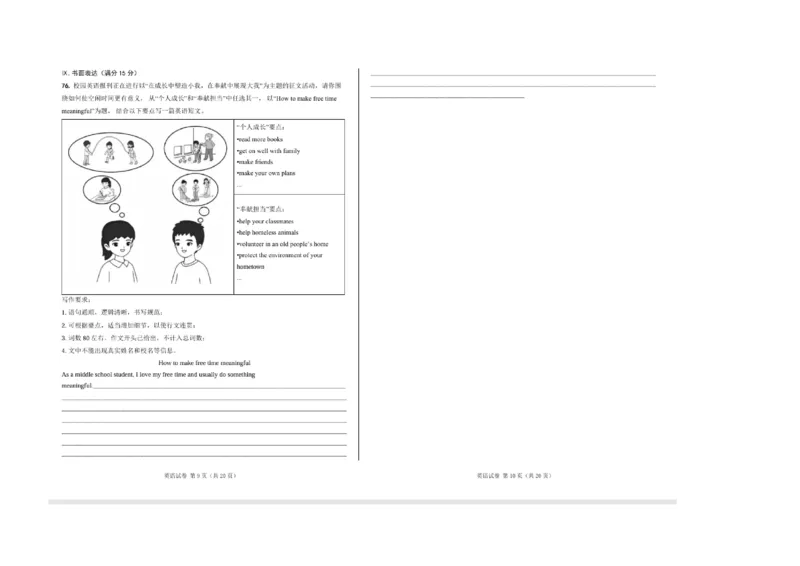 2025年青海省初中学业水平考试英语真题_仁爱版英语九年级下册资料包_全国各地中考真题_2025年全国中考英语真题76份