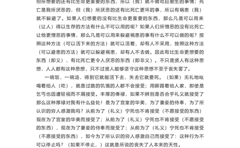 部编版语文九下第三单元知识梳理_24秋《初中各科知识点梳理》_初中语文《知识梳理》7-9年级上下册_下册_九下