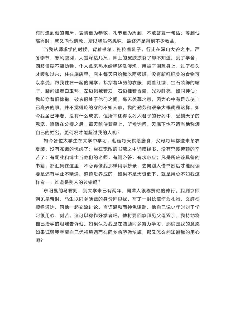 部编版语文九下第三单元知识梳理_24秋《初中各科知识点梳理》_初中语文《知识梳理》7-9年级上下册_下册_九下