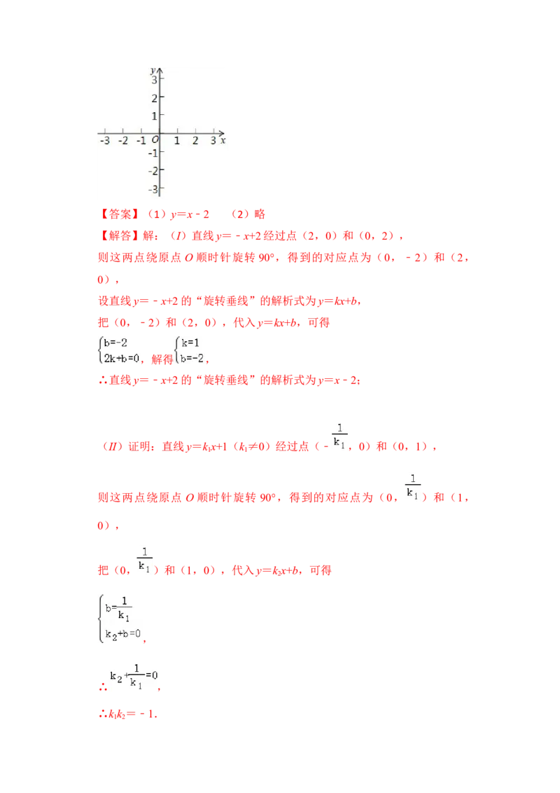 专题26一次函数与图形变换（3大类型）（解析版）(1)_3初中数学课件教案人教版PPT_八年级数学下册_保存转存之后查看(1)_8下-初中数学人教版（2026春新版持续更新）_旧版-可参考