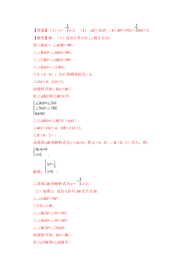 专题26一次函数与图形变换（3大类型）（解析版）(1)_3初中数学课件教案人教版PPT_八年级数学下册_保存转存之后查看(1)_8下-初中数学人教版（2026春新版持续更新）_旧版-可参考