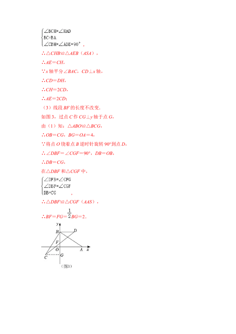 专题26一次函数与图形变换（3大类型）（解析版）(1)_3初中数学课件教案人教版PPT_八年级数学下册_保存转存之后查看(1)_8下-初中数学人教版（2026春新版持续更新）_旧版-可参考