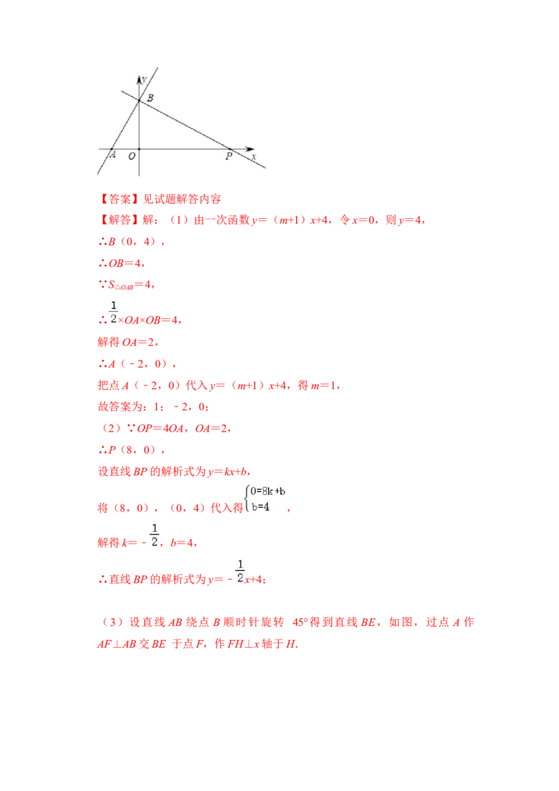 专题26一次函数与图形变换（3大类型）（解析版）(1)_3初中数学课件教案人教版PPT_八年级数学下册_保存转存之后查看(1)_8下-初中数学人教版（2026春新版持续更新）_旧版-可参考