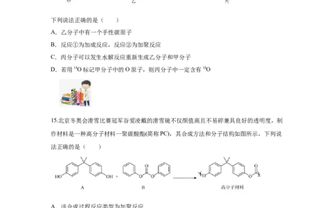 5.2.1高分子材料&mdash;通用高分子材料（分层作业）（原卷版）_高化_595801221724高中化学新人教版选择性必修一二三电子版教案PPT课件高中试卷_选择性必修3册（人教版）_分层作业