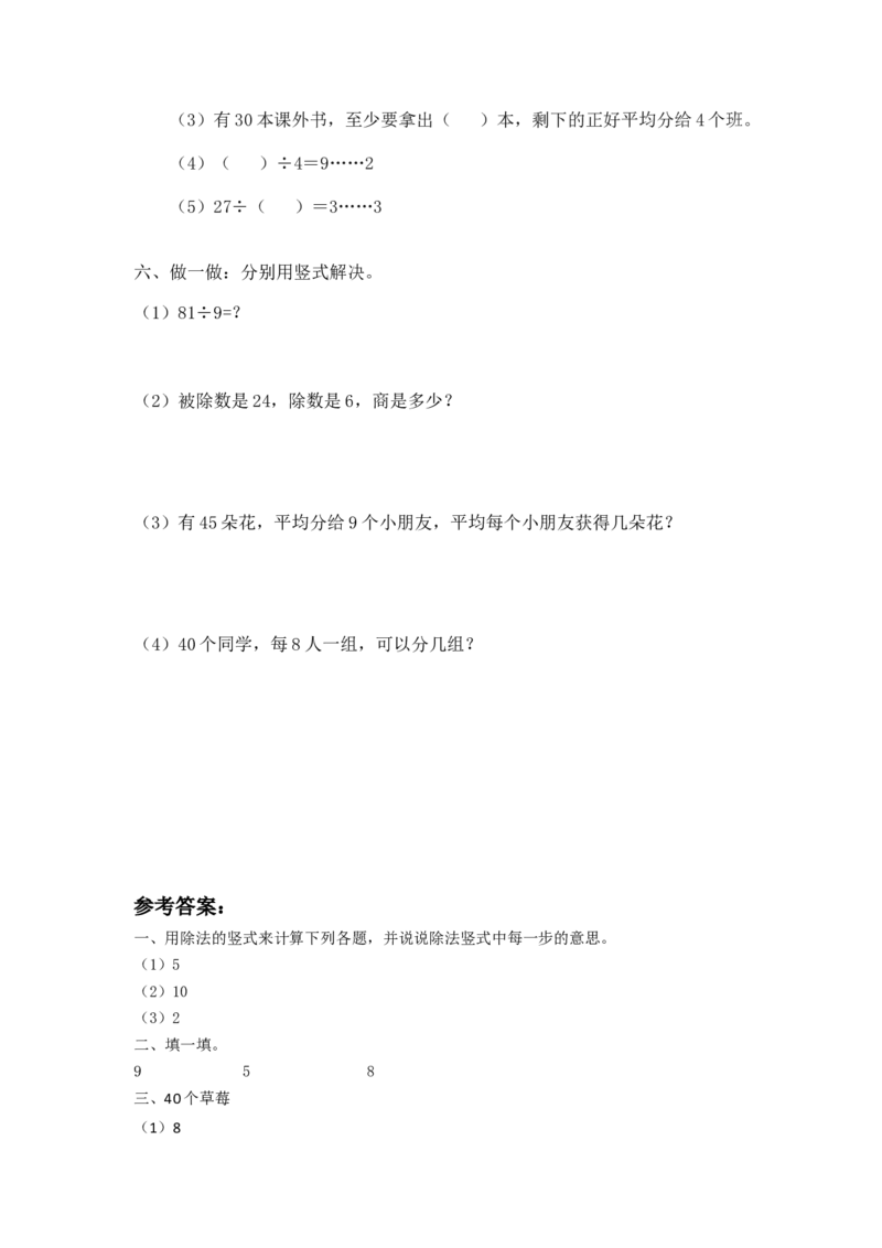 二年级下册数学一课一练-《分苹果》2北师大版_26春北师大版数学二下_19、赠送其它资料_二年级数学下册（北师大版）_旧版_二年级数学下册（北师大版）_分层作业-K10_课时练习