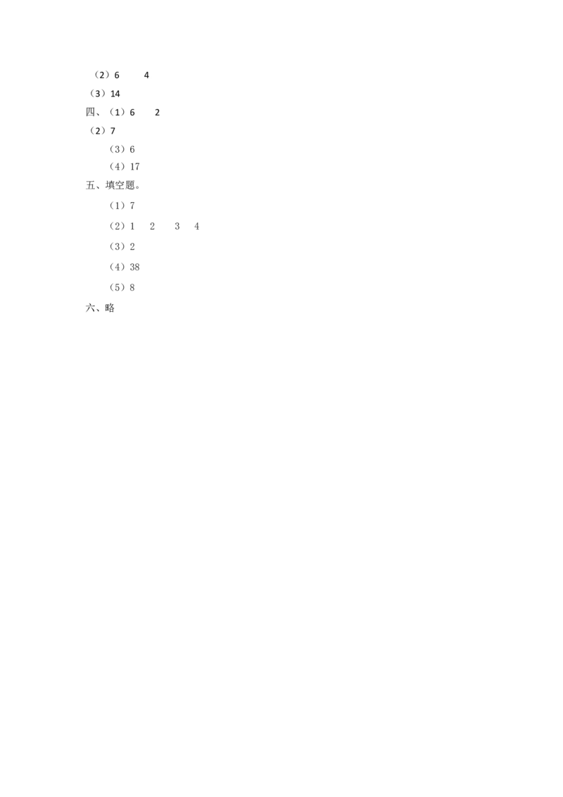 二年级下册数学一课一练-《分苹果》2北师大版_26春北师大版数学二下_19、赠送其它资料_二年级数学下册（北师大版）_旧版_二年级数学下册（北师大版）_分层作业-K10_课时练习