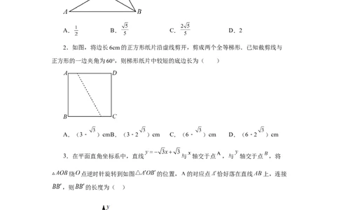 专题28.10解直角三角形（巩固篇）（专项练习）-2022-2023学年九年级数学下册基础知识专项讲练（人教版）(1)_3初中数学课件教案人教版PPT_9下-初中数学人教版_07专项讲练