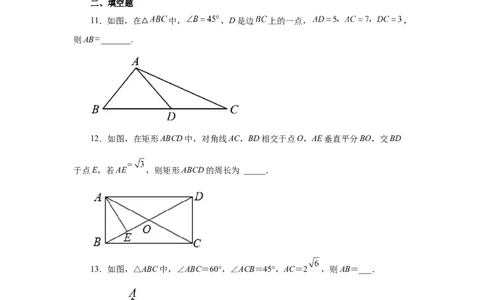 专题28.10解直角三角形（巩固篇）（专项练习）-2022-2023学年九年级数学下册基础知识专项讲练（人教版）(1)_3初中数学课件教案人教版PPT_9下-初中数学人教版_07专项讲练