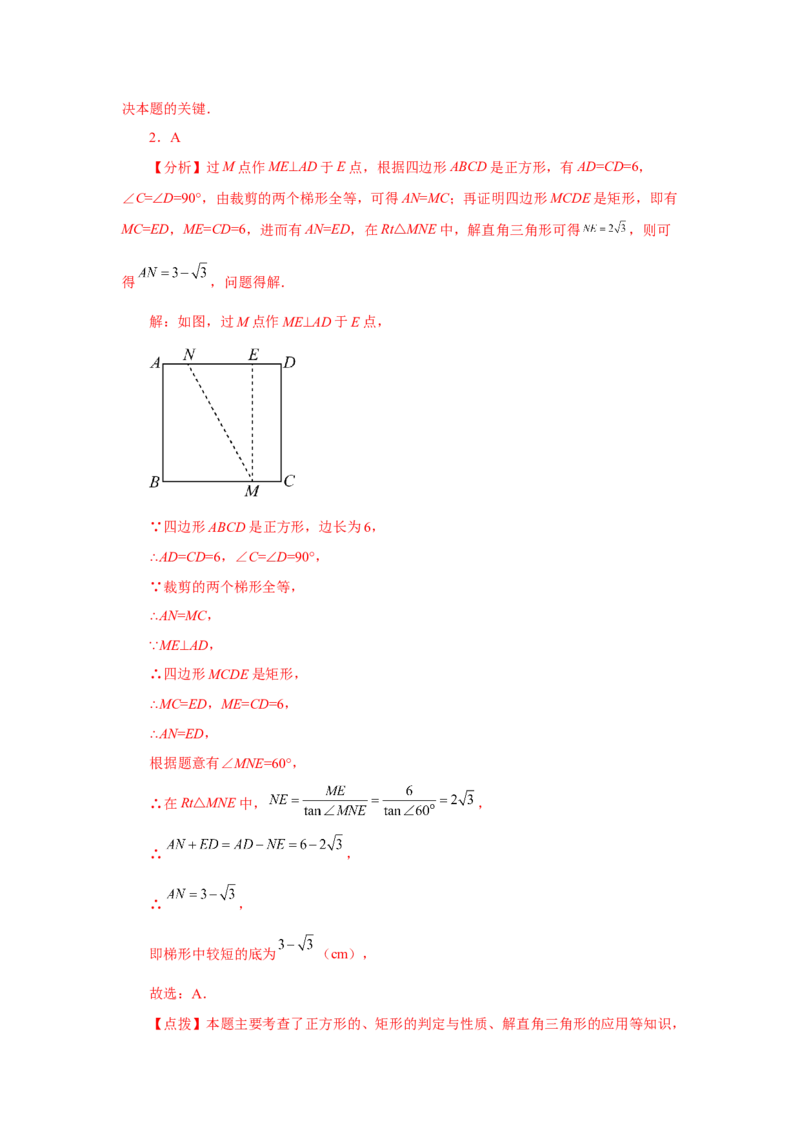 专题28.10解直角三角形（巩固篇）（专项练习）-2022-2023学年九年级数学下册基础知识专项讲练（人教版）(1)_3初中数学课件教案人教版PPT_9下-初中数学人教版_07专项讲练