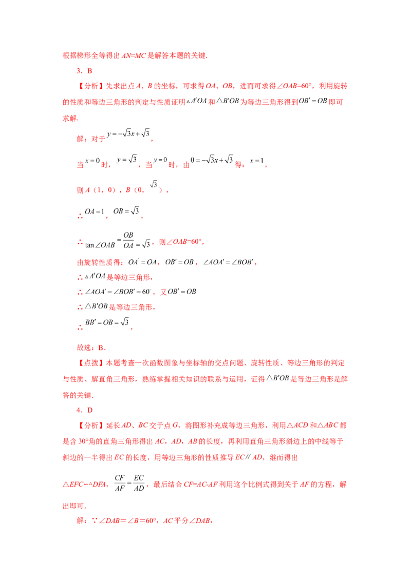 专题28.10解直角三角形（巩固篇）（专项练习）-2022-2023学年九年级数学下册基础知识专项讲练（人教版）(1)_3初中数学课件教案人教版PPT_9下-初中数学人教版_07专项讲练