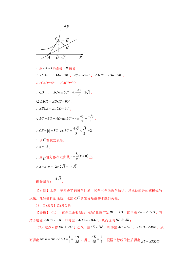 专题28.10解直角三角形（巩固篇）（专项练习）-2022-2023学年九年级数学下册基础知识专项讲练（人教版）(1)_3初中数学课件教案人教版PPT_9下-初中数学人教版_07专项讲练