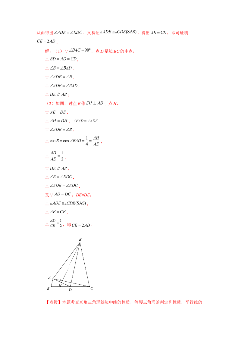 专题28.10解直角三角形（巩固篇）（专项练习）-2022-2023学年九年级数学下册基础知识专项讲练（人教版）(1)_3初中数学课件教案人教版PPT_9下-初中数学人教版_07专项讲练