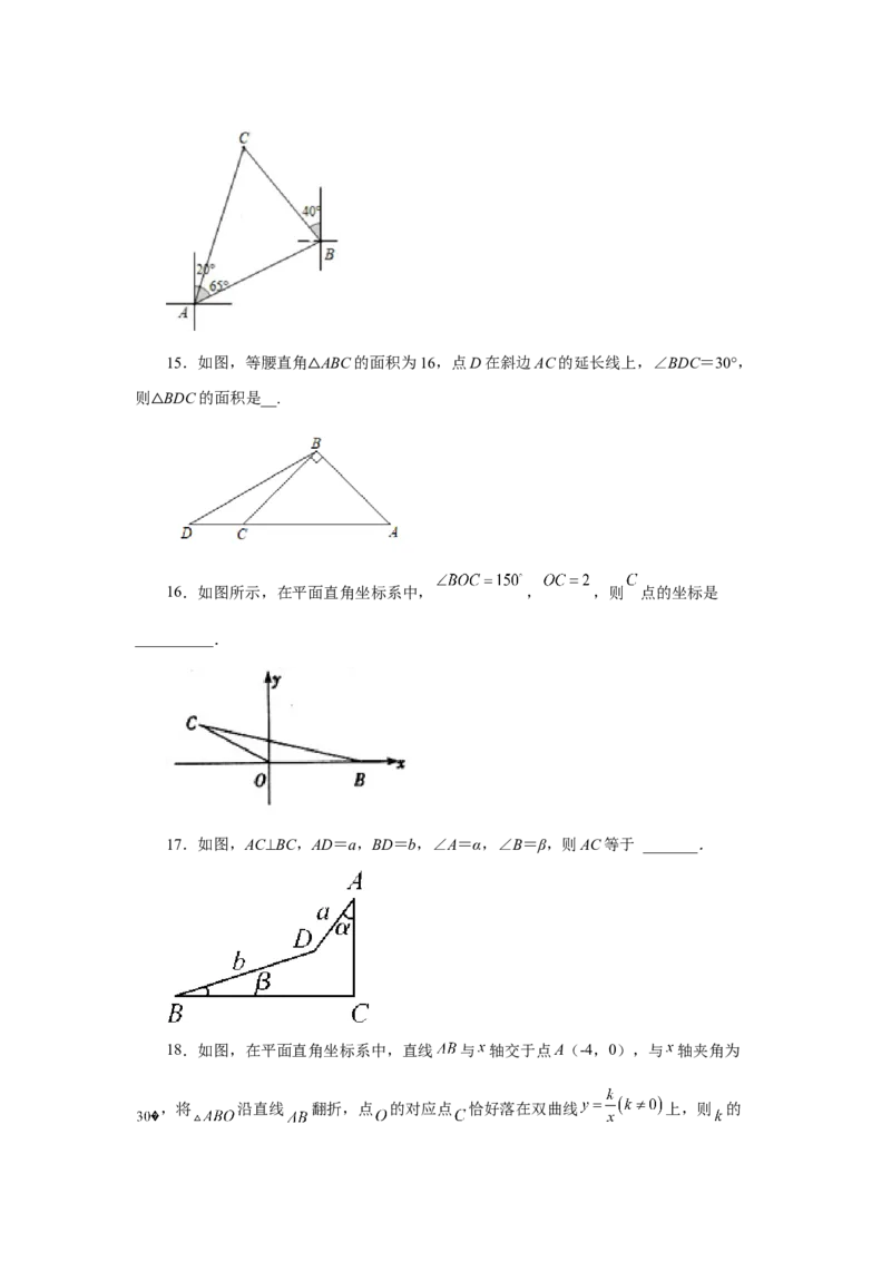 专题28.10解直角三角形（巩固篇）（专项练习）-2022-2023学年九年级数学下册基础知识专项讲练（人教版）(1)_3初中数学课件教案人教版PPT_9下-初中数学人教版_07专项讲练