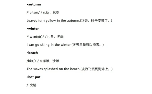 知识梳理湘鲁版小学英语六年级下册_《小学各科知识点》_小学英语《知识梳理》3-6年级上下册_下册_湘鲁版小学英语3-6年级下册