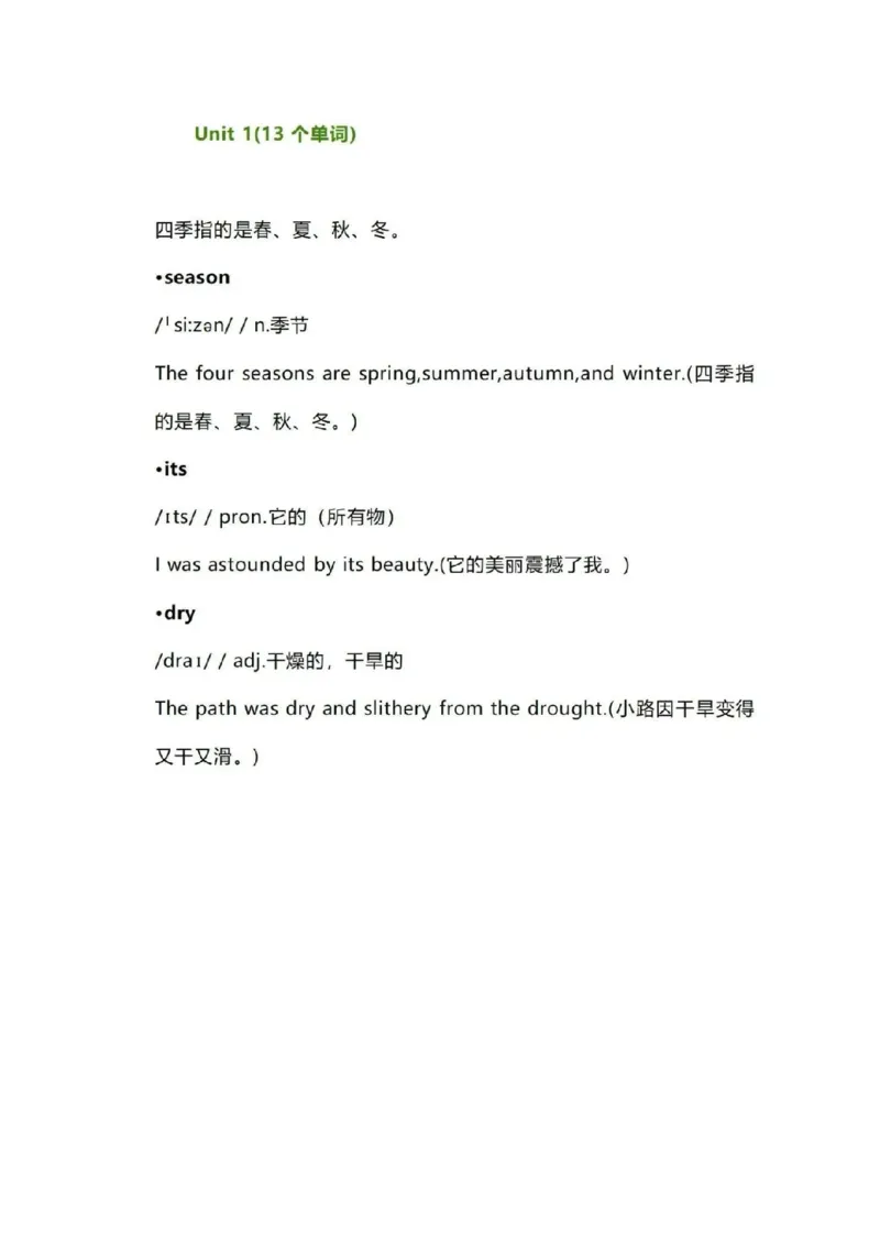 知识梳理湘鲁版小学英语六年级下册_《小学各科知识点》_小学英语《知识梳理》3-6年级上下册_下册_湘鲁版小学英语3-6年级下册