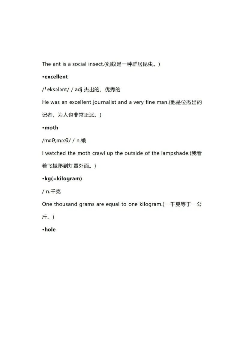 知识梳理湘鲁版小学英语六年级下册_《小学各科知识点》_小学英语《知识梳理》3-6年级上下册_下册_湘鲁版小学英语3-6年级下册