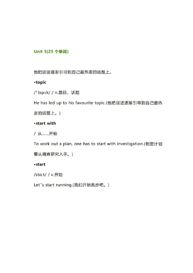 知识梳理湘鲁版小学英语六年级下册_《小学各科知识点》_小学英语《知识梳理》3-6年级上下册_下册_湘鲁版小学英语3-6年级下册