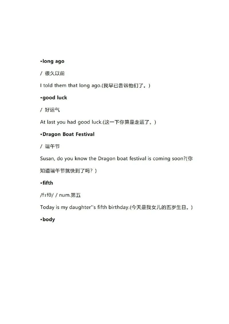 知识梳理湘鲁版小学英语六年级下册_《小学各科知识点》_小学英语《知识梳理》3-6年级上下册_下册_湘鲁版小学英语3-6年级下册