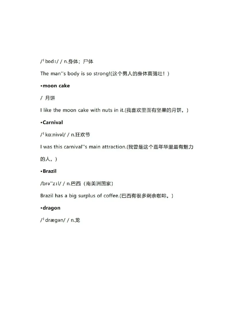 知识梳理湘鲁版小学英语六年级下册_《小学各科知识点》_小学英语《知识梳理》3-6年级上下册_下册_湘鲁版小学英语3-6年级下册