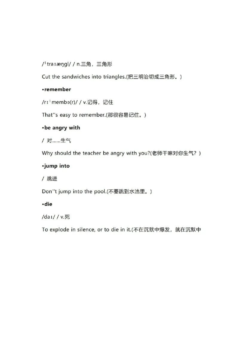 知识梳理湘鲁版小学英语六年级下册_《小学各科知识点》_小学英语《知识梳理》3-6年级上下册_下册_湘鲁版小学英语3-6年级下册