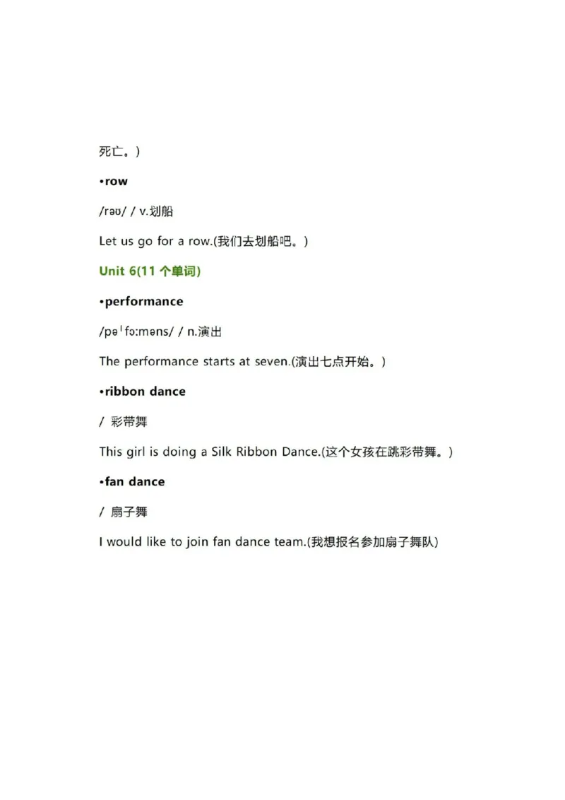 知识梳理湘鲁版小学英语六年级下册_《小学各科知识点》_小学英语《知识梳理》3-6年级上下册_下册_湘鲁版小学英语3-6年级下册