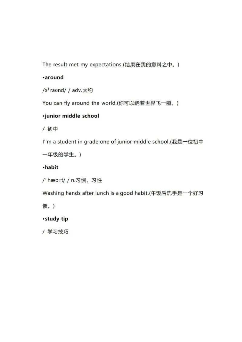 知识梳理湘鲁版小学英语六年级下册_《小学各科知识点》_小学英语《知识梳理》3-6年级上下册_下册_湘鲁版小学英语3-6年级下册