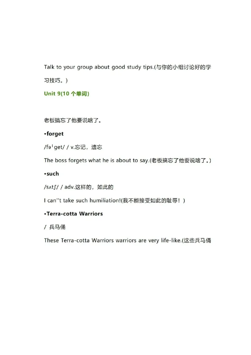 知识梳理湘鲁版小学英语六年级下册_《小学各科知识点》_小学英语《知识梳理》3-6年级上下册_下册_湘鲁版小学英语3-6年级下册