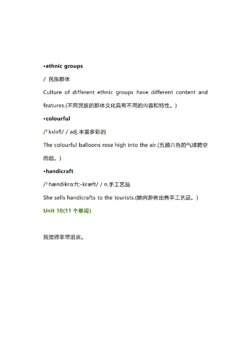知识梳理湘鲁版小学英语六年级下册_《小学各科知识点》_小学英语《知识梳理》3-6年级上下册_下册_湘鲁版小学英语3-6年级下册