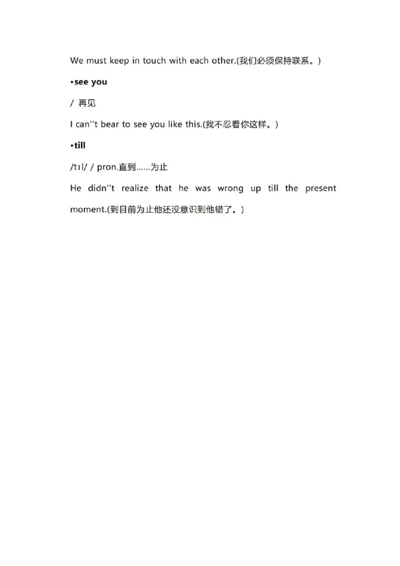 知识梳理湘鲁版小学英语六年级下册_《小学各科知识点》_小学英语《知识梳理》3-6年级上下册_下册_湘鲁版小学英语3-6年级下册