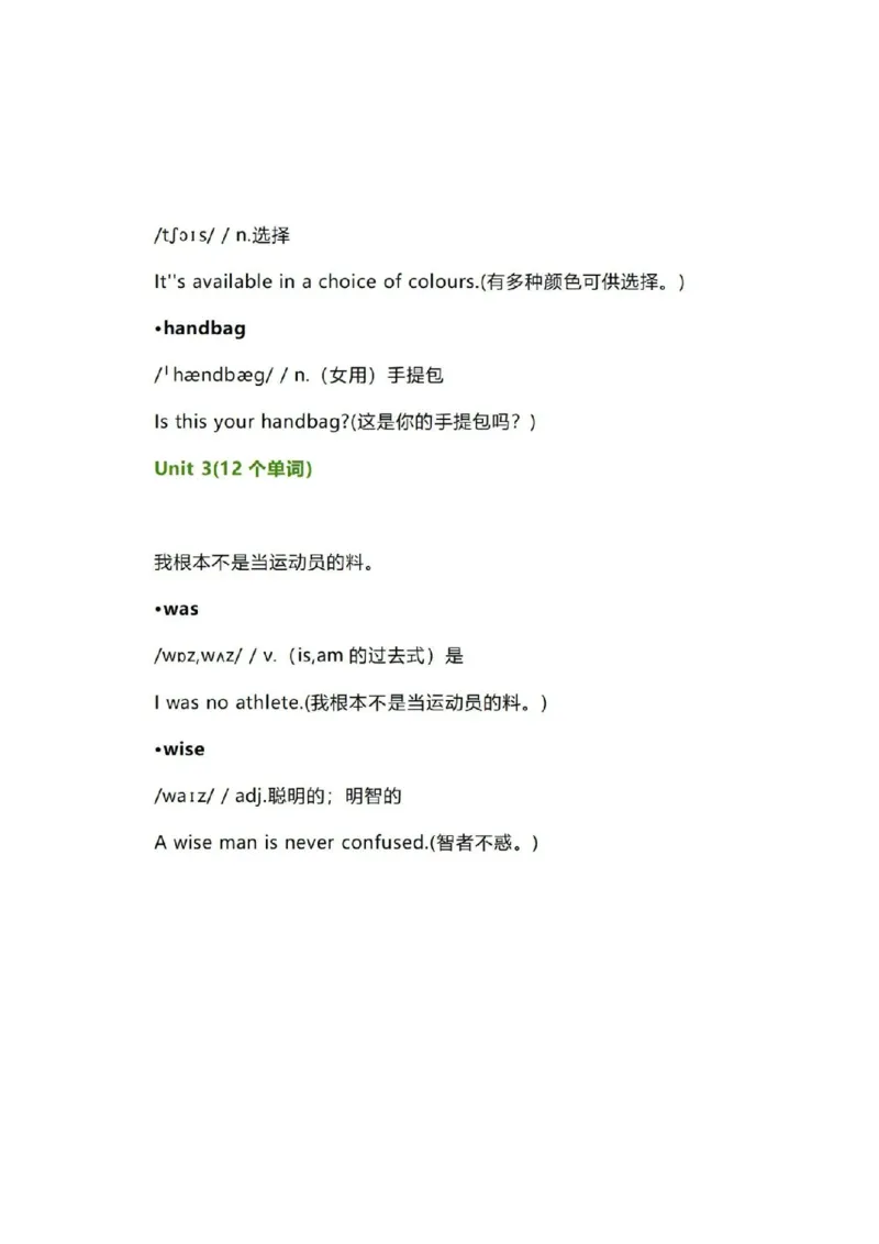 知识梳理湘鲁版小学英语六年级下册_《小学各科知识点》_小学英语《知识梳理》3-6年级上下册_下册_湘鲁版小学英语3-6年级下册