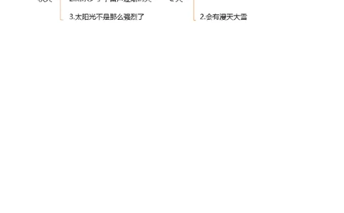 苏教版小学科学二年级上册全册知识点_《小学各科知识点》_小学科学《知识梳理》1-6年级上下册_苏教版小学科学1-6年级上下册知识梳理_上册