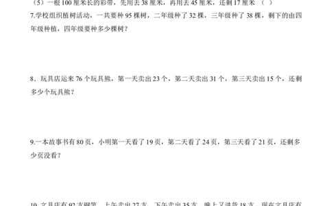 第1单元第2课时去军营（分层作业）数学北师大版二年级下册（新教材）_26春北师大版数学二下_00、上课课件PPT+教案+任务单+分层作业更新中_第1单元