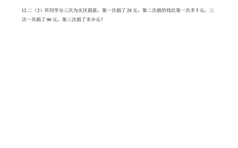 第1单元第2课时去军营（分层作业）数学北师大版二年级下册（新教材）_26春北师大版数学二下_00、上课课件PPT+教案+任务单+分层作业更新中_第1单元