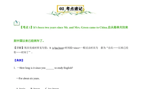 Unit5Topic1（知识清单）（教师版）_仁爱版英语九年级下册资料包_单元知识复习专项-U123_2025版