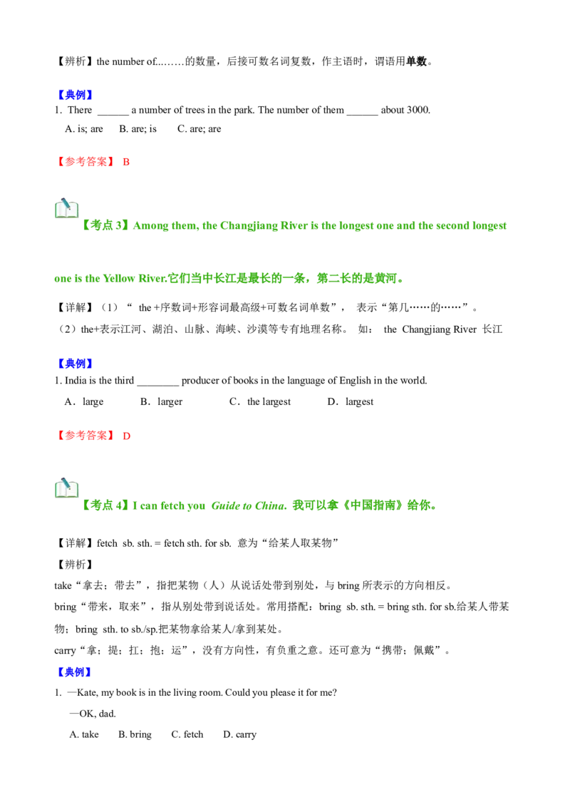 Unit5Topic1（知识清单）（教师版）_仁爱版英语九年级下册资料包_单元知识复习专项-U123_2025版