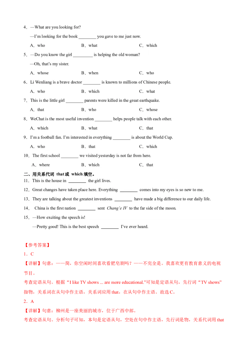 Unit5Topic1（知识清单）（教师版）_仁爱版英语九年级下册资料包_单元知识复习专项-U123_2025版