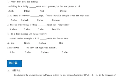 1.6Unit5Topic1SectionC（练习）（原卷版）_仁爱版英语九年级下册资料包_同步练习